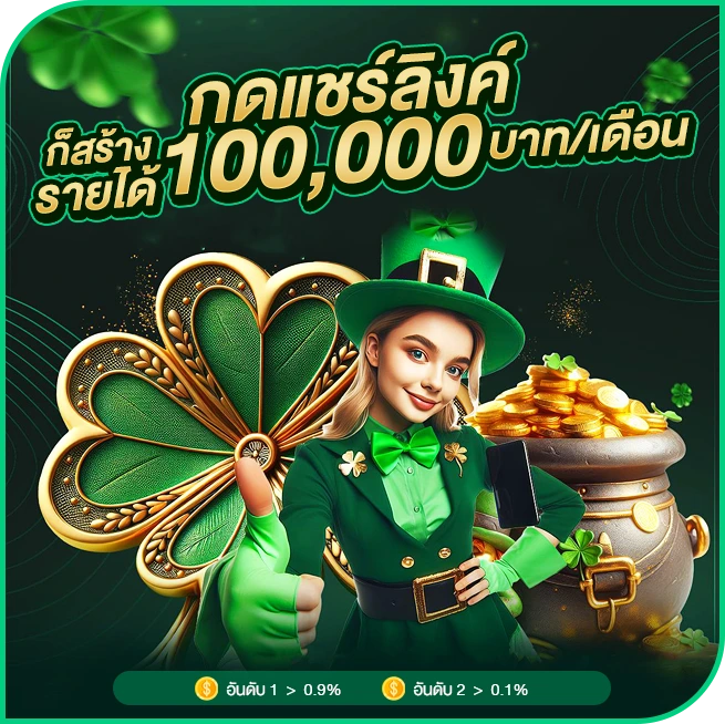 สัมผัสประสบการณ์ที่เหนือกว่า